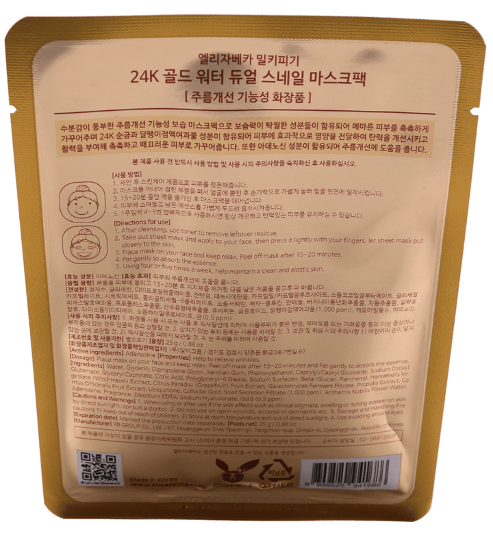 24K Gold Water Dual Snail Mask