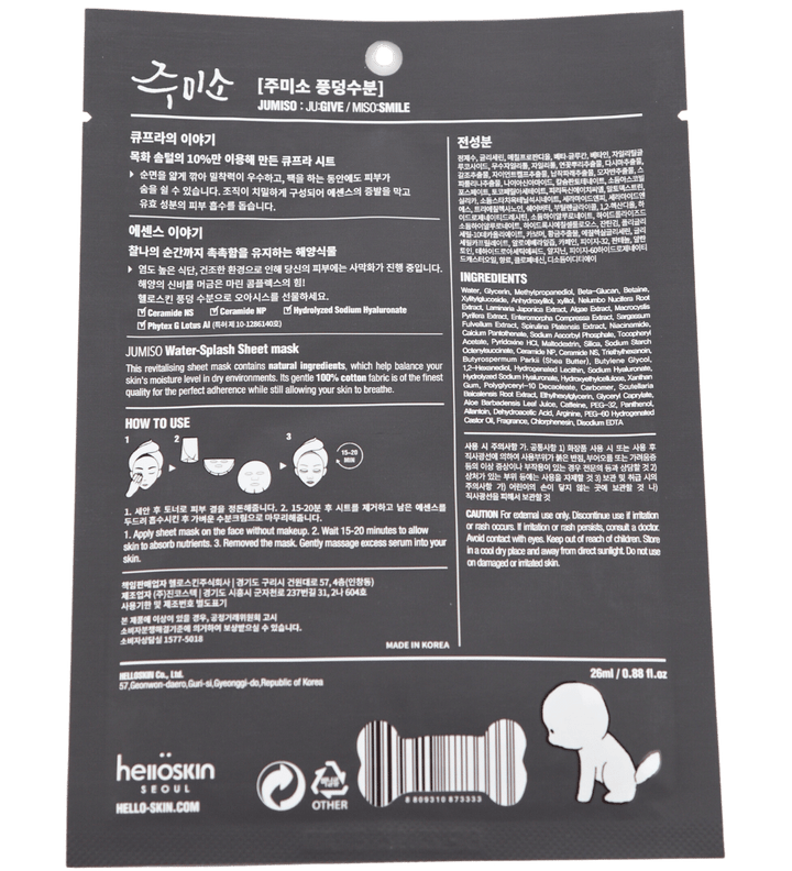 Buy Online Jumiso Water Splash Sheet Mask in Sharjah - 117 Cosmetic Shop