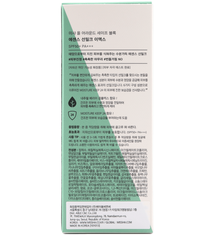 Buy Online Missha All Around Safe Block Essence Sun Milk SPF50+ PA+++ in United Emirates - 117 Cosmetic Shop