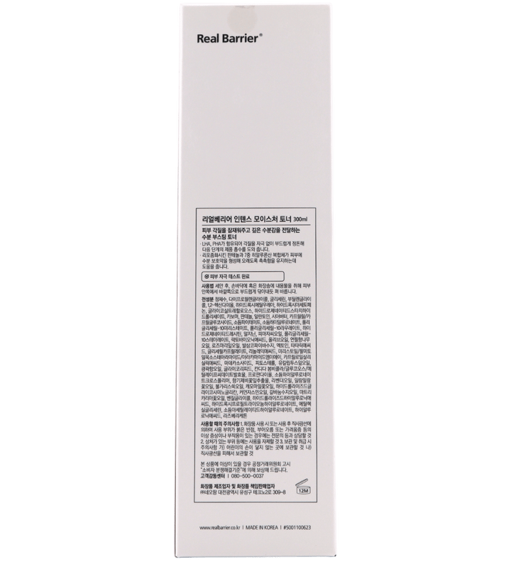 Buy Online Real Barrier Intense Moisture Toner in Abu Dhabi - 117 Cosmetic Shop